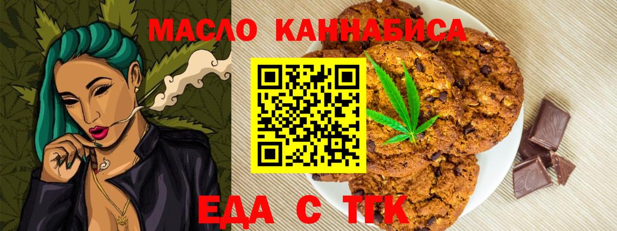 Благодарный  Canna-Cookies марихуана  Вход с VPN 