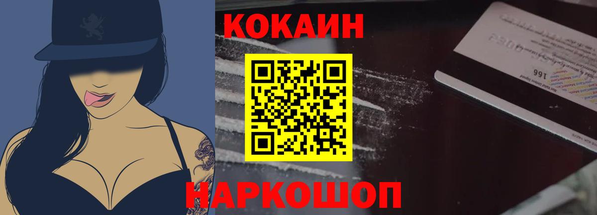 COCAIN 98%  Вход с VPN  КОКАИН 98%  COCAIN  Благодарный 