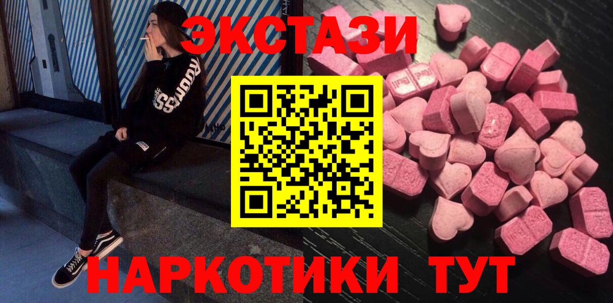 ЭКСТАЗИ Philipp Plein  Экстази  Ecstasy 250 мг  Благодарный  Вход с VPN 