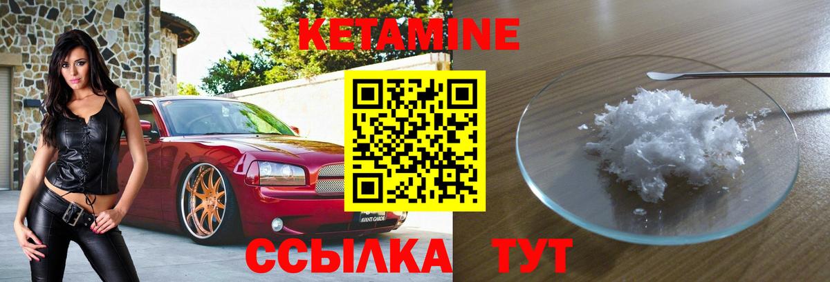 КЕТАМИН VHQ  Вход с VPN  Благодарный 