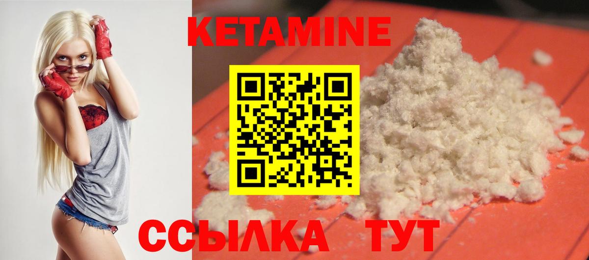 Кетамин ketamine Благодарный