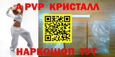 мяу мяу кристалл Красноармейск