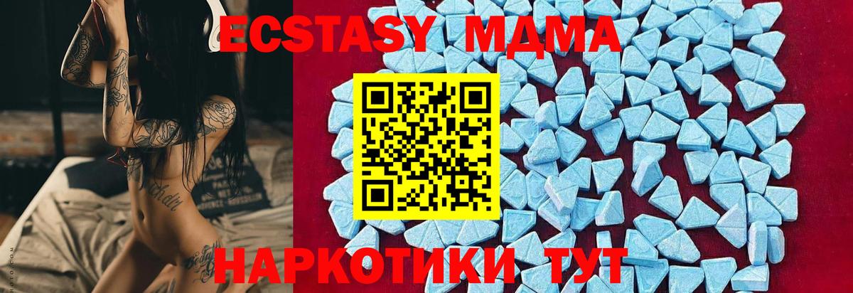 Благодарный  МДМА Molly  Вход с VPN 