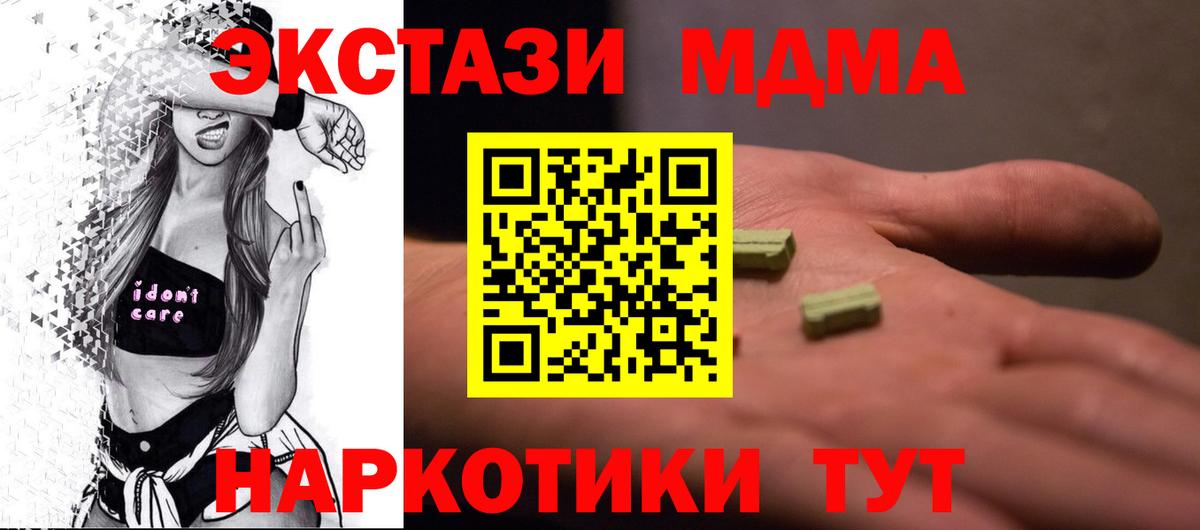 МАРИХУАНА  Вход с VPN  КОКАИН  Мефедрон кристаллы  Благодарный  Экстази  Гашиш  МЕФ 