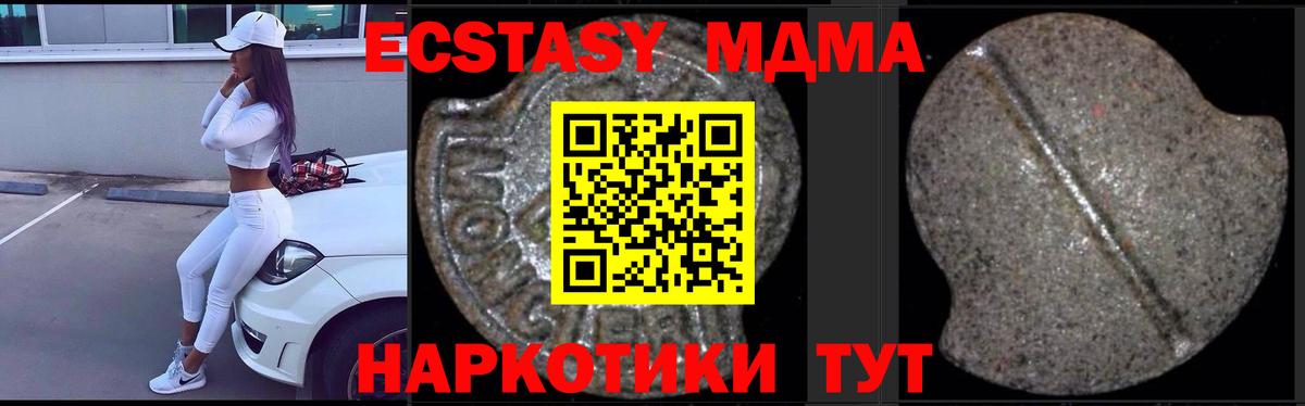 МДМА кристаллы Благодарный