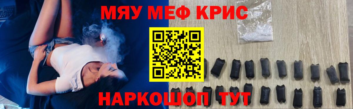 Меф  Благодарный