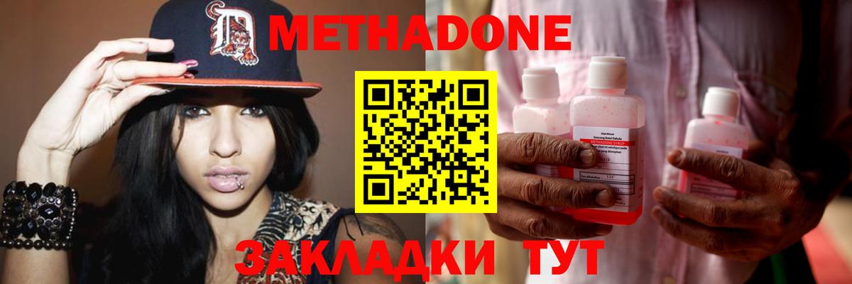 Благодарный  МЕТАДОН VHQ  Метадон мёд  Вход с VPN 