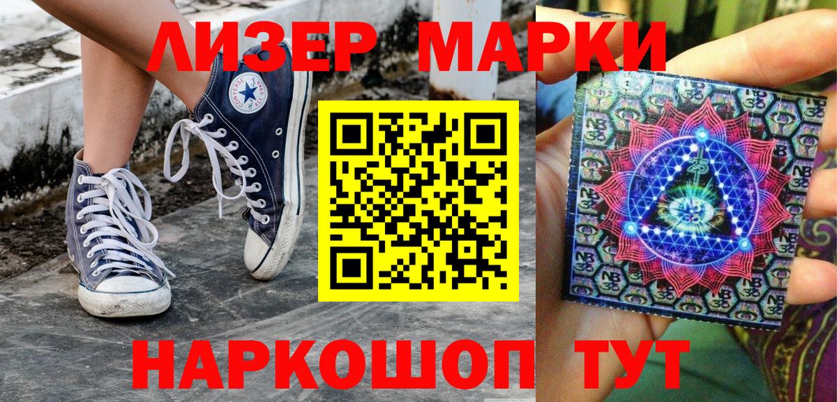 Благодарный  Марки 25I-NBOMe  Вход с VPN  Марки 25I-NBOMe 1,8мг 