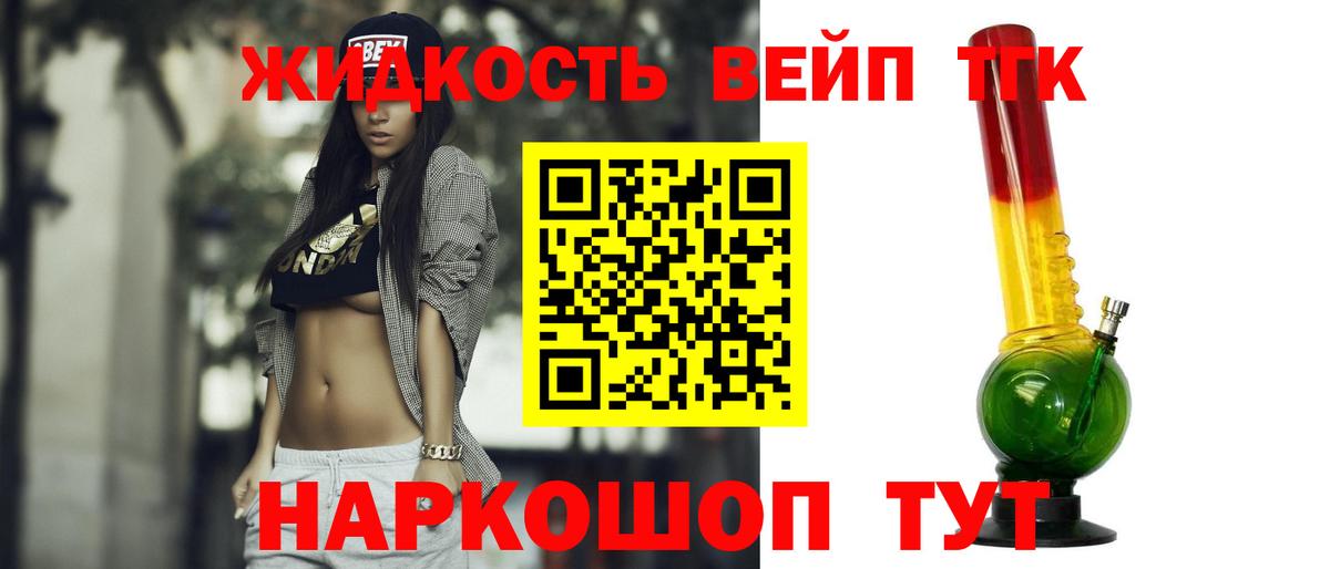 Благодарный  Дистиллят ТГК жижа  Вход с VPN 